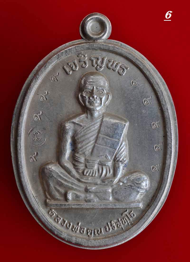 เหรียญเจริญพรบนเต็มองค์ หนังสือโค้งกรรมการ หลวงพ่อคูณ เนื้อเ งิน ไม่ตัดปีก โค๊ต นะ โค๊ต ๙ ปี2536**6