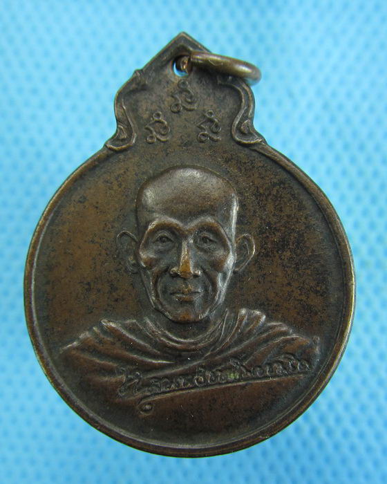 เหรียญลายเซ็นหลวงพ่อเกษม เขมโก  ปี 2529 หลัง "ภปร"..เริ่ม20บาท.(-5/11/56-131)