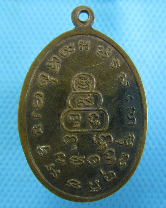 เหรียญรุ่นแรก หลวงพ่อพุฒ วัดเกตุ อยุธยา..เริ่ม20บาท.(-5/11/56-133)