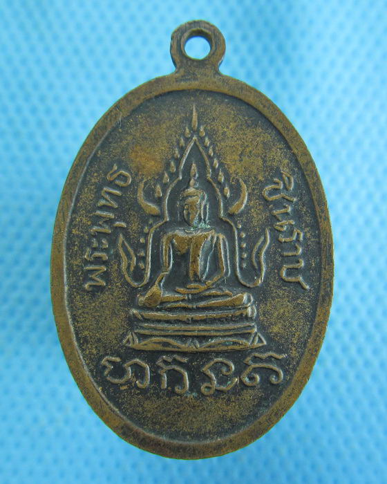 เหรียญย้อนยุครูปไข่ หลังพระพุทธชินราช หลวงพ่อเขียน วัดสำนักขุนเณร. ..เริ่ม20บาท.(-5/11/56-141)