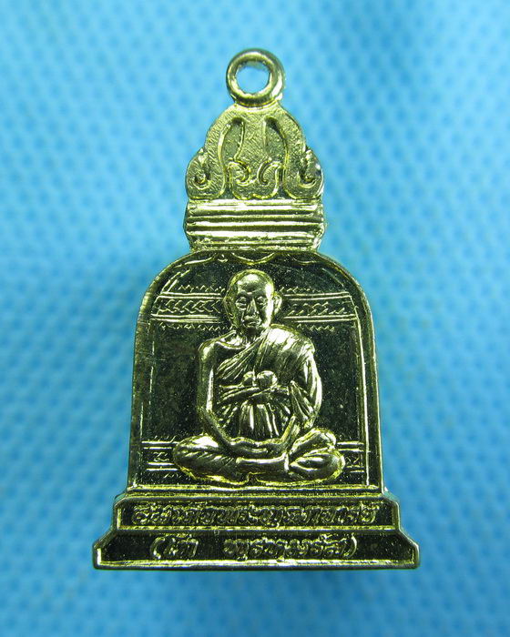 เหรียญระฆัง สมเด็จ โต พรหมรังสี วัดระฆังฯ รุ่นระฆังทองมงคลชีวิต ปี 38..เริ่ม20บาท.(-5/11/56-143)