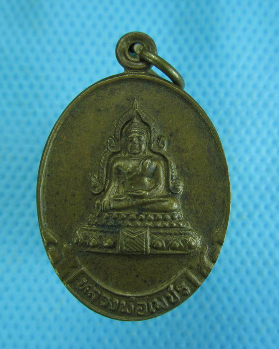 เหรียญหลวงพ่อเพชร วัดทินกรนิมิต นนทบุรี..เริ่ม20บาท.(-5/11/56-149)