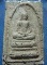 *เคาะเดียว* พระสมเด็จหลวงพ่อโอด วัดจันเสน รุ่น ฉลองหอระฆัง ปี2526(3)