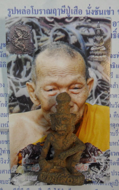 ฤาษีปู่เสือ เนื้อสัมฤทธิ์เทดินไทย หลวงปู่กาหลง เขี้ยวแก้ว ขนาดห้อยคอ ปี 51