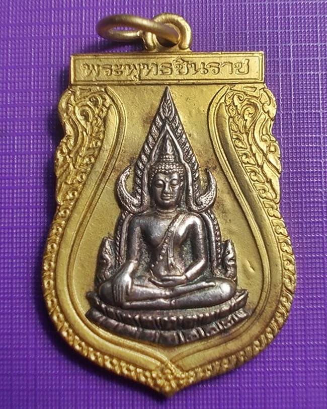 พระดีราคาเบา พระพุทธชินราช รุ่น 639 กระไหล่ทองหน้ากากเงินแท้ ปี 2539
