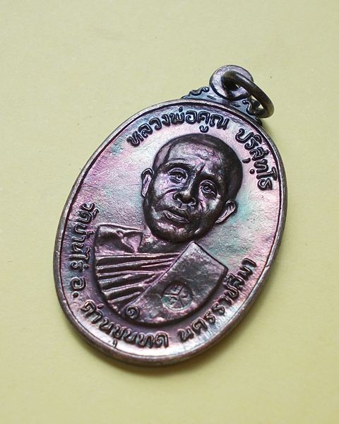 *** วัดใจ***หลวงพ่อคูณตลาดไทรเก่า ปี22 เนื้อทองแดงสภาพสวยสวยแชมป์no.6