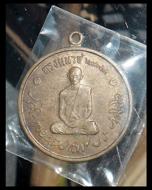 >> เคาะเดียว << เหรียญในหลวงทรงผนวช บล็อคเจดีย์หัก ปี 2508 เนื้อทองแดง