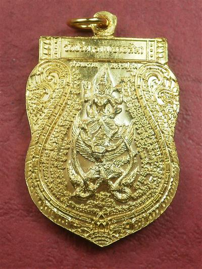  เหรียญเสมาหลังนารายณ์ทรงครุฑ หลวงพ่อไสว วัดปรีดาราม ปี 2542 สภาพสวยมากพร้อมกล่อง 