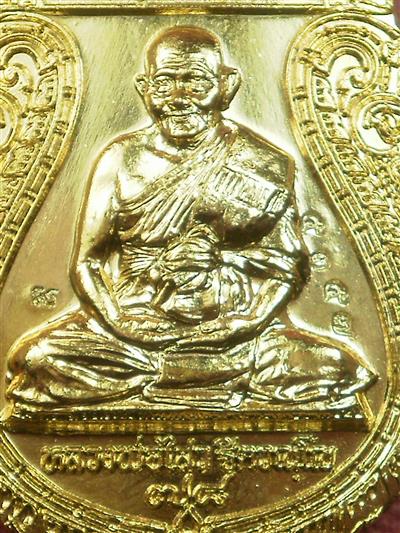  เหรียญเสมาหลังนารายณ์ทรงครุฑ หลวงพ่อไสว วัดปรีดาราม ปี 2542 สภาพสวยมากพร้อมกล่อง 