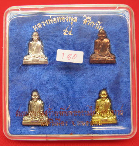 รูปเหมือนปั๊มรุ่นแรกหลวงพ่อทองพูล ชุด 4องค์ เบอร์180ครับ