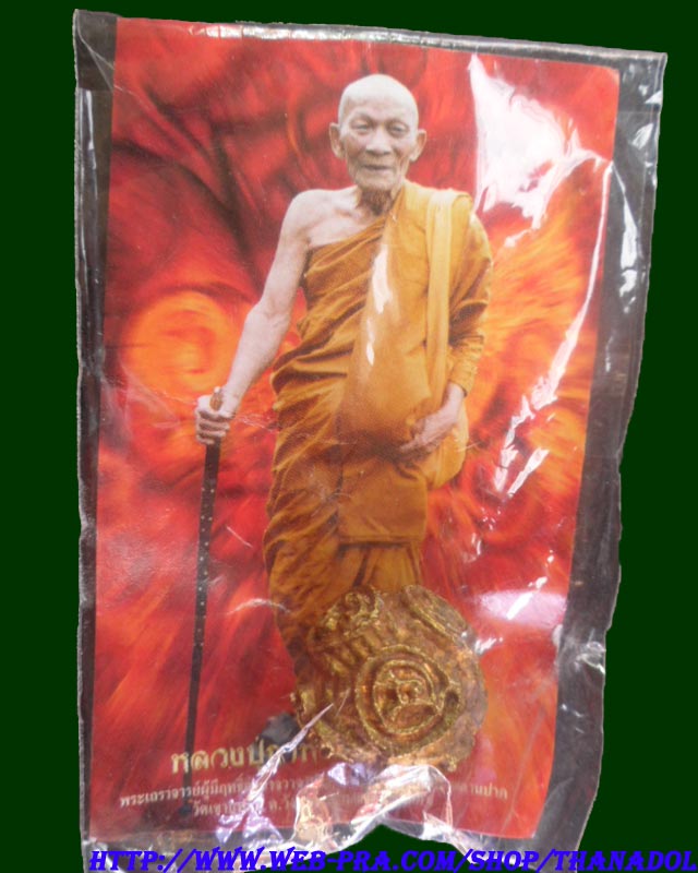 ลูกอมตะกร้อรุ่น2 หลวงปู่กาหลง เขี้ยวแก้ว วัดเขาแหลม จ.สระแก้ว