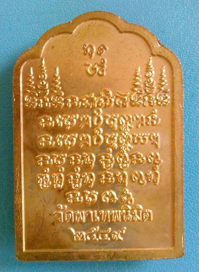 เหรียญโต๊ะหมู่หลวงปู่บุญพิน กตปุญโญ ปี 49  รุ่นแรก  เนื้อทองแดง สวยแชมป์ หายาก (เคาะเดียวครับ)
