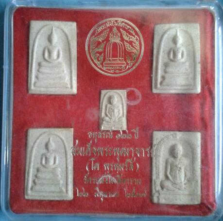 สมเด็จวัดระฆัง 122 ปี ปี37 สวยกล่องเดิม ไม่แพง