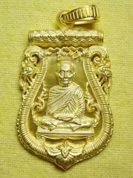 เหรียญเสมาฉลุ มหามงคล ๗ รอบ เนื้อทองระฆัง หลวงพ่อจรัญ
