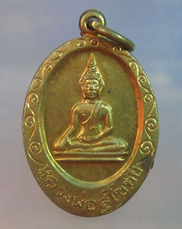"เคาะเดียว"เหรียญหลวงพ่อสุโขทัย วัดทุ่งลานนา กรุงเทพฯ ปี๑๔