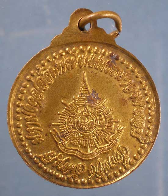 เหรียญหลวงพ่อเขียน วัดกระทิง จันทบุรี