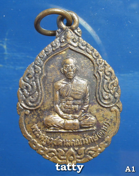 ***ราคาพิเศษเฉพาะเดือนนี้ องค์ละ 25 บาท****เหรียญหลวงพ่อตาบ วัดมะขามเรียง สระบุรี