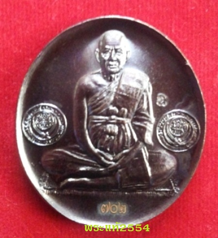 @@เหรียญจัมโบ้ หลวงพ่ออุดม วัดพิชัยสงคราม รุ่นไตรมาส 52