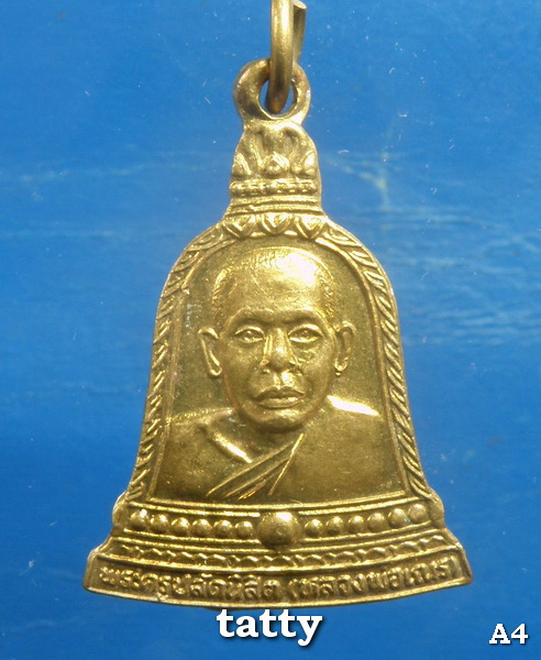 ***ราคาพิเศษเฉพาะเดือนนี้ องค์ละ 25 บาท****หลวงพ่อเณร วัดซับน้อยธรรมรัศมี เพชรบูรณ์