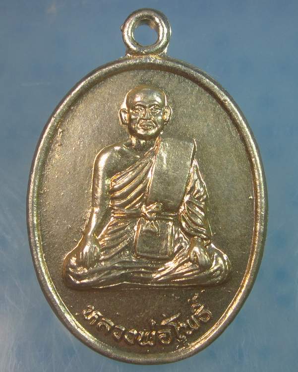 "เคาะเดียว" เหรียญหลวงพ่อโพธิ์ วัดตะคร้อ อ.ไพศาลี จ.นครสวรรค์