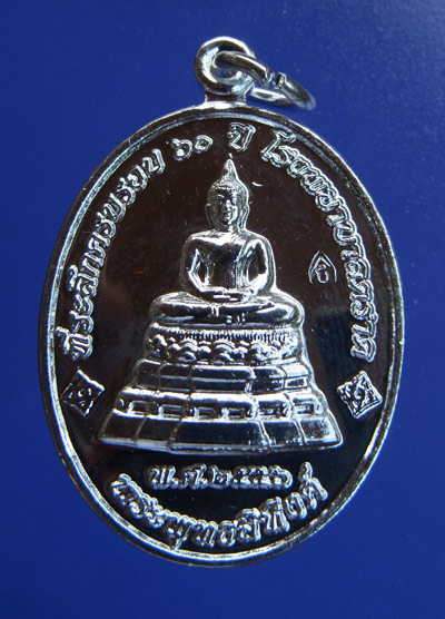 2 เหรียญ...พระพุทธสิหิงค์กระไหล่เงิน หลวงปู่บัว ถามโก ที่ระลึก 60 ปี โรงพยาบาลตราด ปลุกเสก 1 ไตรมาส