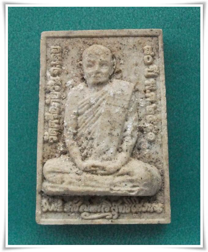 ลป.ท่อน "พระสมเด็จ หลังลายเซ็นต์"