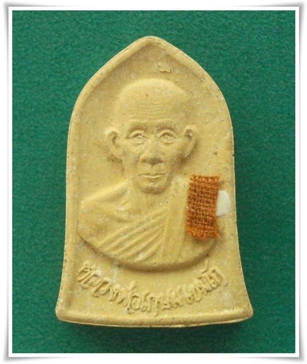 ลพ.เกษม "ปี 32 (หลวงปู่ดู่ วัดสะแก ร่วมอธิษฐานจิต)"