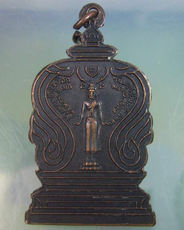 "เคาะเดียว"เหรียญพระพุทธเจ้าเปิดโลก วัดหนองแก สระบุรี ปี ๑๗