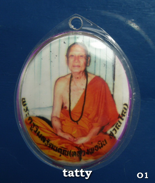 ***ราคาพิเศษเฉพาะเดือนนี้ องค์ละ 25 บาท****รูปห้อยคอหลวงพ่อผิน วัดเกาะแก้วนครสวรรค์ ชลบุรี