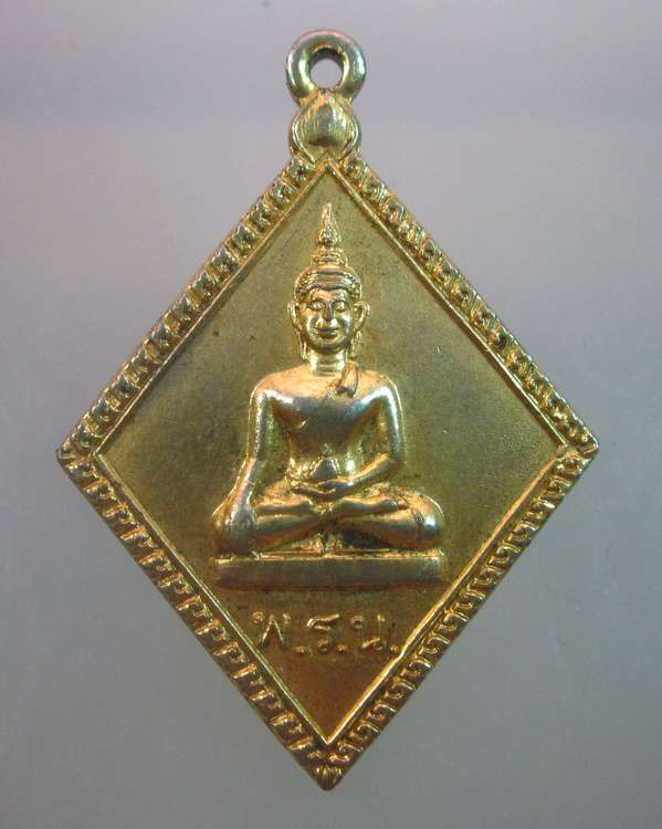 "เคาะเดียว"เหรียญพระพุทธ พรน ไม่ทราบที่ครับ