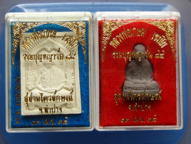 2 องค์ พระผง หลวงพ่อเกษม รุ่นรวมบุญพญาวัน84 พร้อมกล่อง