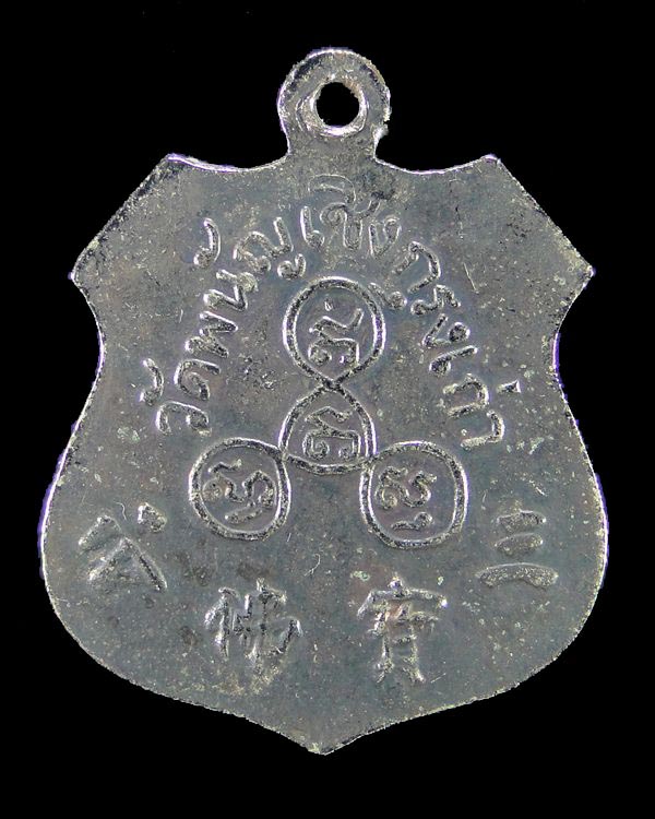 เหรียญหลวงพ่อโต วัดพนัญเชิง อยุธยา ปี ๒๕๒๗