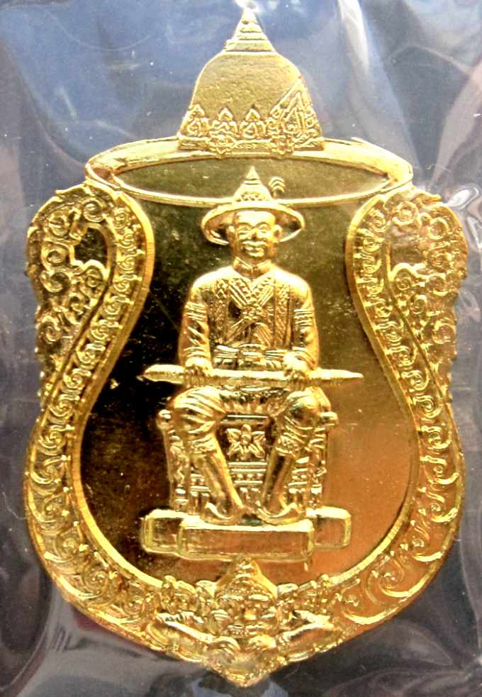 *400 * เหรียญสมเด็จพระเจ้าตากสิน เนื้อทองเหลือง รุ่น สร้างศาล วัดสลัก หลวงปู่บัว ปลุกเสก ๑ ไตรมาศ *