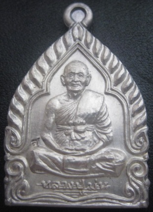 เหรียญเจ้าสัว มั่ง มี ศรี สุข หลวงปู่ม่น วัดเนินตามาก เนื้อเงิน ปี๓๗
