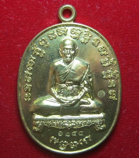 ..เหรียญไตรมาส 54 เนื้อทองฝาบาตร หลวงป่สิน วัดระหารใหญ่ ระยอง ปี 54 ..