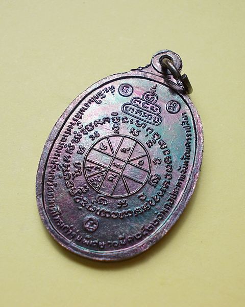 *** วัดใจ***หลวงพ่อคูณตลาดไทรเก่า ปี22 เนื้อทองแดงสภาพสวยสวยแชมป์no.5