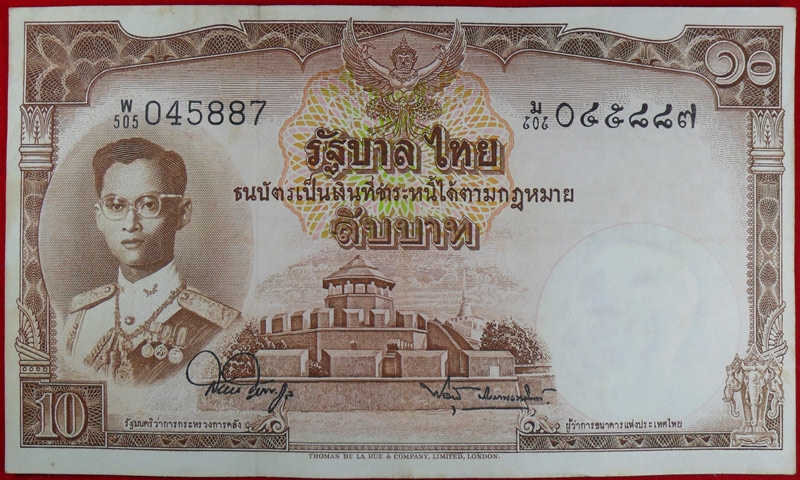 ธนบัตรเก่า ร.9 10 บาท 045887