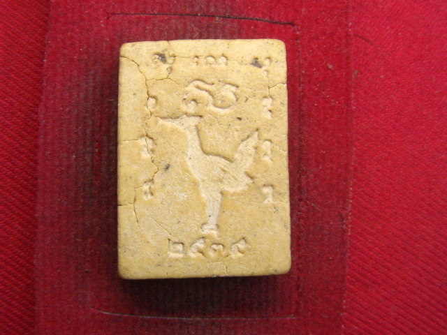 "จ่าสันต์" แดงเคาะเดียว/กำลังหาที่มาที่ไป  ตามรูปครับ