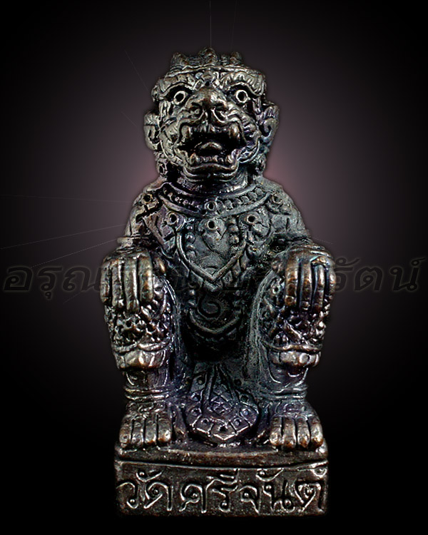 หลวงปู่นาม หนุมานรุ่นแรก อุดผงขรัวตาคง ฝังตะกรุด ๓ ดอก เนื้อทองแดงรมดำ หมายเลข ๘๗๑