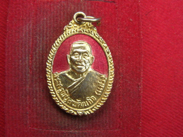 "จ่าสันต์" แดงเคาะเดียว/เหรียญพระครูพิบูลพัฒนกิจ(แสวง)  วัดมณฑป  กรุงเทพฯ