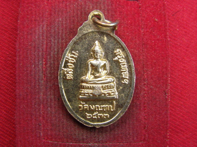 "จ่าสันต์" แดงเคาะเดียว/เหรียญพระครูพิบูลพัฒนกิจ(แสวง)  วัดมณฑป  กรุงเทพฯ