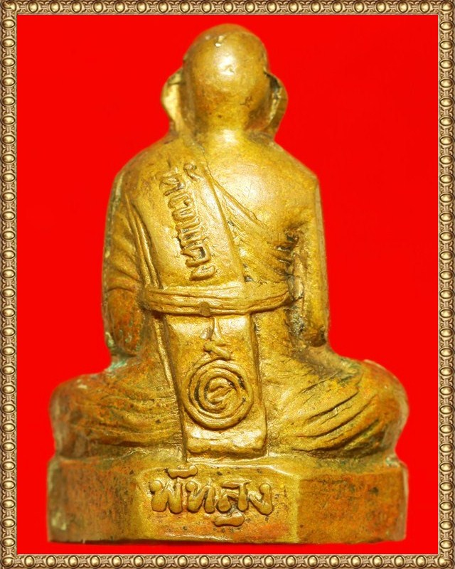 รูปเหมือนปั้มรุ่นแรก หลวงพ่อหมุน วัดเขาแดง จ.พัทลุง  ปี ๒๕๑๖
