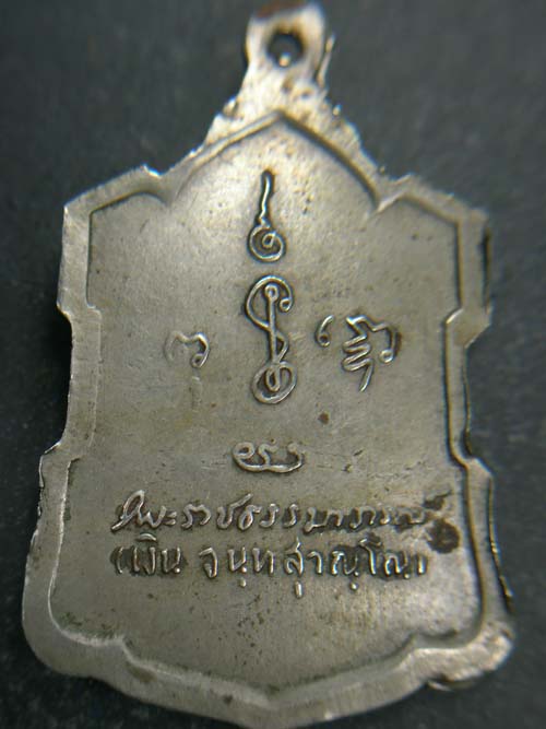 เหรียญอาร์ม หลวงพ่อเงิน วัดดอนยายหอม หลังลายเซ็นต์ เนื้ออัลปาก้า ปี 2509 ครับ