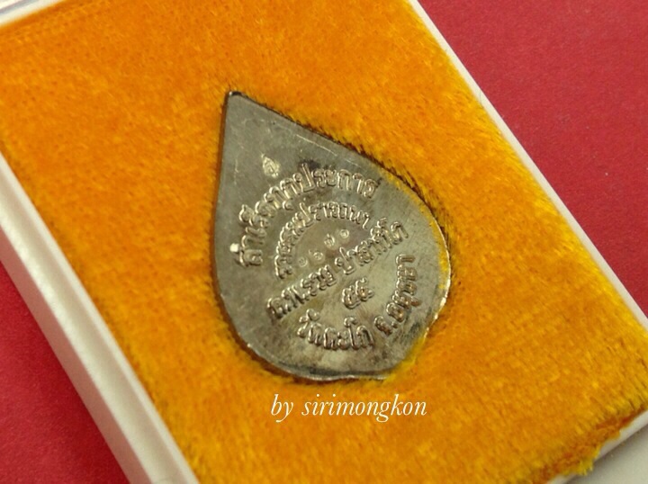เหรียญพระพิฆเนศ รุ่นรวยสมปรารถนา ล.พ.รวย วัดตะโก เนื้อทองแดงผสมชนวน มีโค๊ด กล่องเดิม(เคาะเดียว)