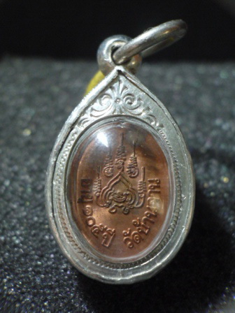 เหรียญเม็ดแตงบล็อคนิยม หลวงปู่หมุน รุ่น"เสาร์๕บูชาครู" ปี43 เลี่ยมกรอบเงินสวยๆขึ้นคอไม่อายใคร