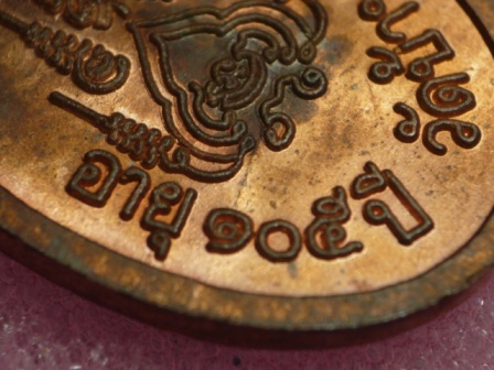 เหรียญเม็ดแตงบล็อคนิยม หลวงปู่หมุน รุ่น"เสาร์๕บูชาครู" ปี43 เลี่ยมกรอบเงินสวยๆขึ้นคอไม่อายใคร