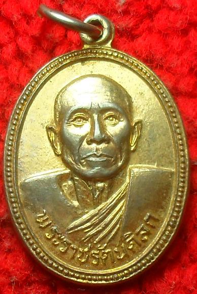 -40-เหรียญไข่ปลากะไหล่ทอง พระราชรัตนดิลก หลวงพ่อกลิ่น ธิตคันโธ วัดโคกสมานคุณ อ.หาดใหญ่ จ.สงขลา เคาะเ