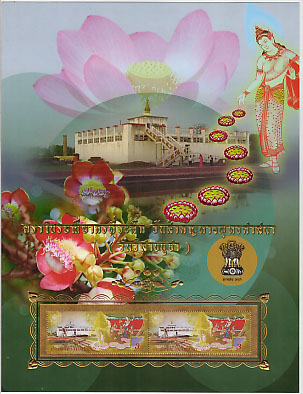 แสตมป์วิสาขบูชา ปี50 ยังไม่ใช้งาน บรรจุเม้าท์โชว์ (ปางประสูตร)