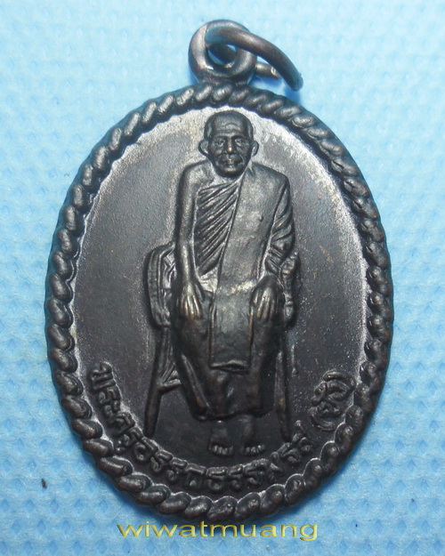 เหรียญพ่อท่านซัง วัดวัวหลุง จ.นครศรีธรรมราช รุ่นสร้างโบสถ์น้อย ปี2542 เนื้อทองแดงรมดำ 