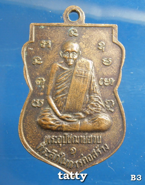 ***ราคาพิเศษเฉพาะเดือนนี้ องค์ละ 25 บาท****หลวงพ่อฮวบ วัดสามัคยาราม อุตรดิตถ์